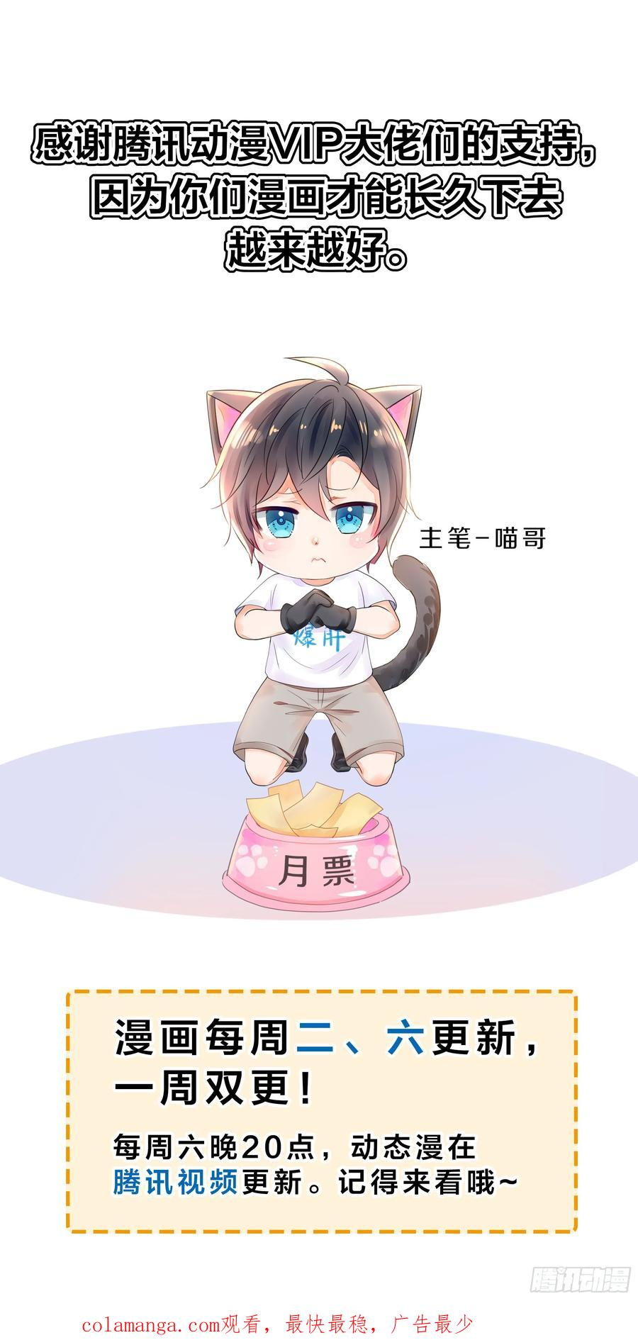 141 苦修修士刘年 第60页