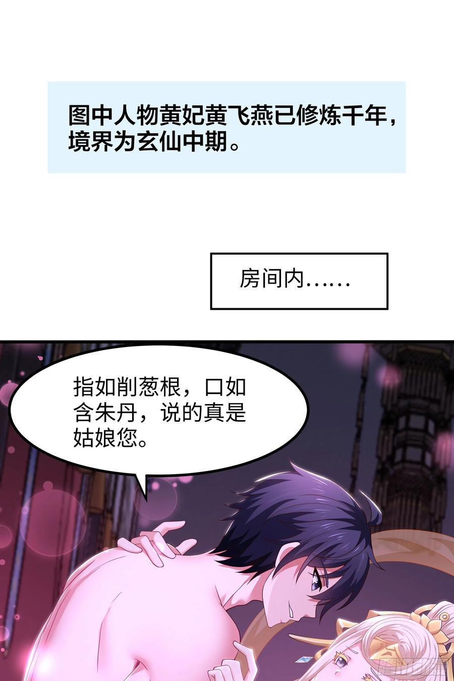 142 追击瀛岛忍者 第2页