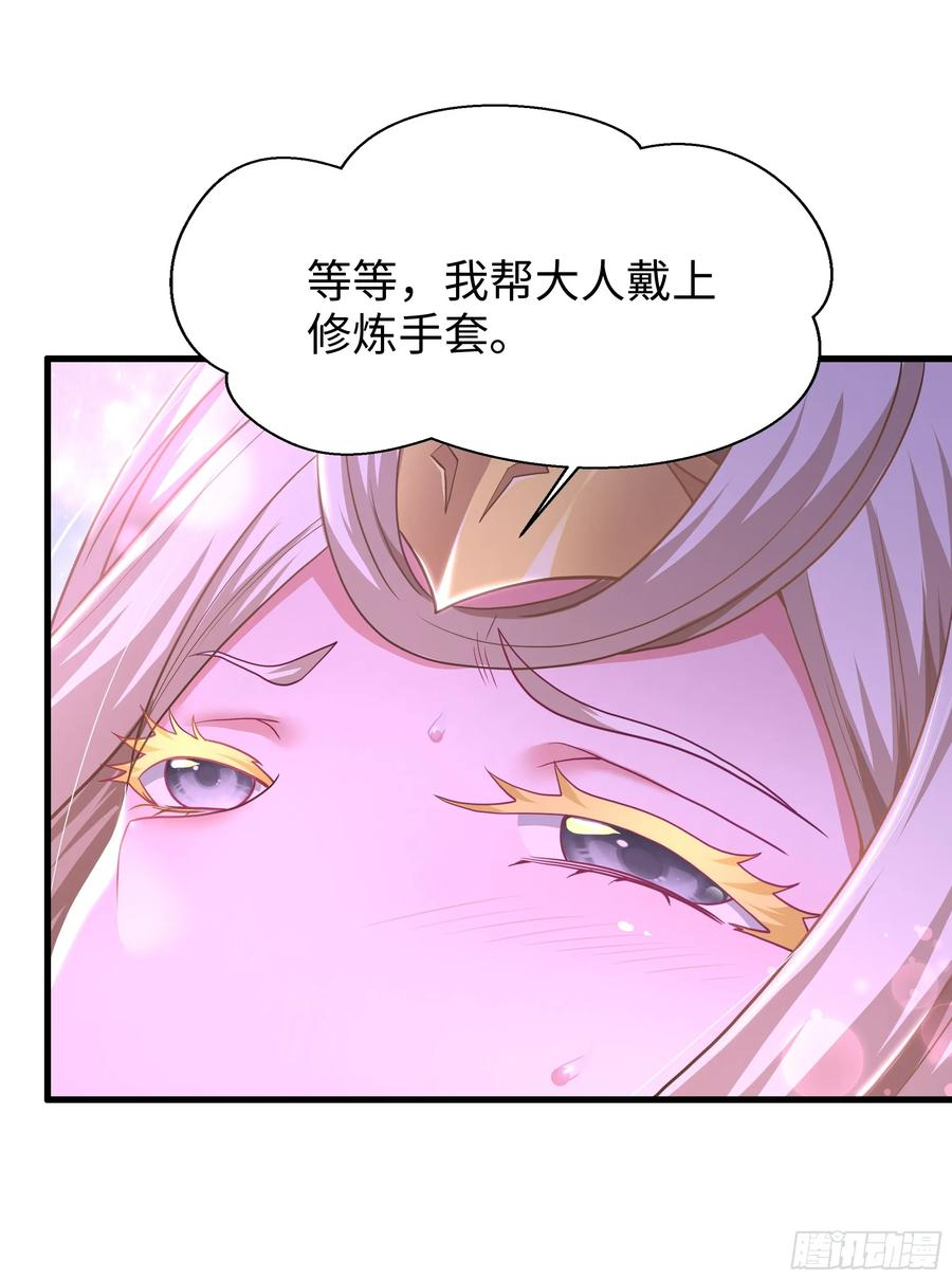 142 追击瀛岛忍者 第6页