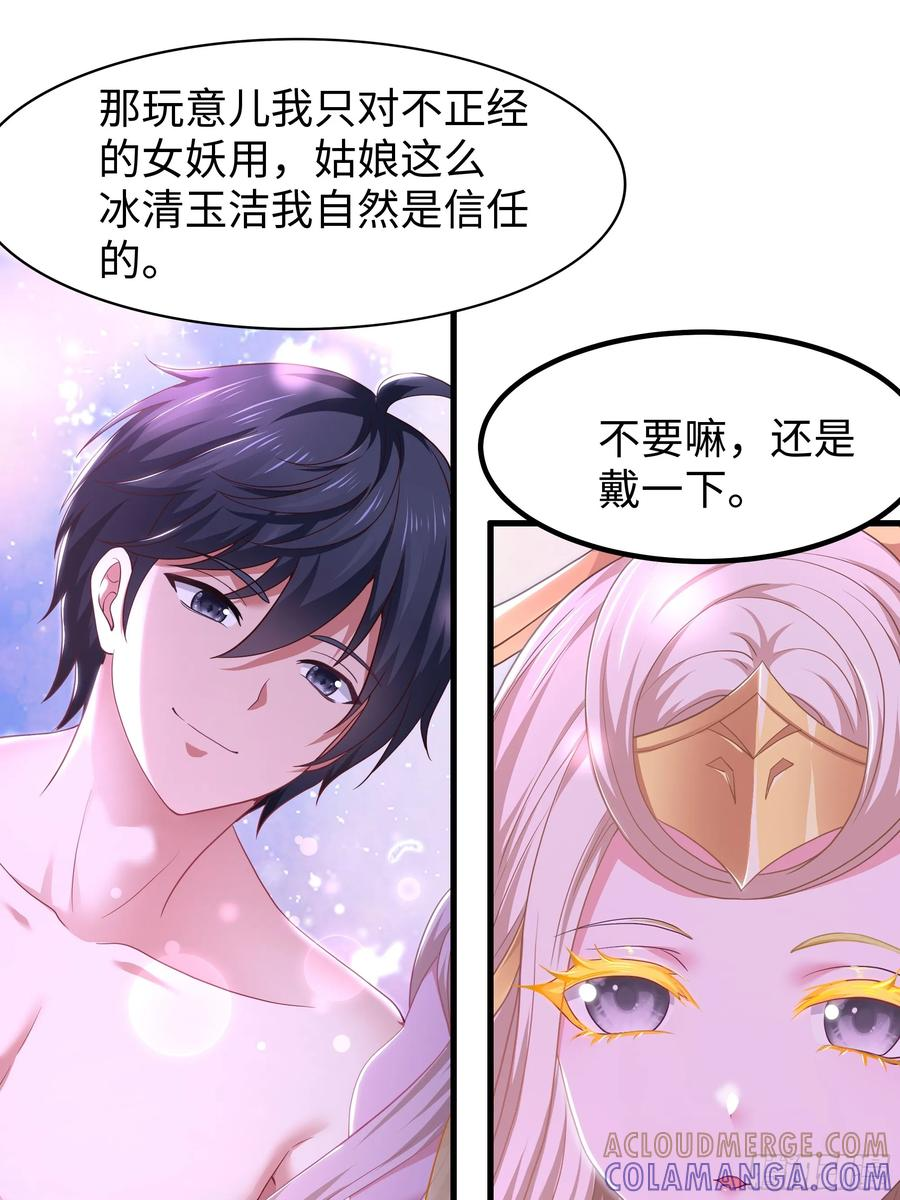 142 追击瀛岛忍者 第7页