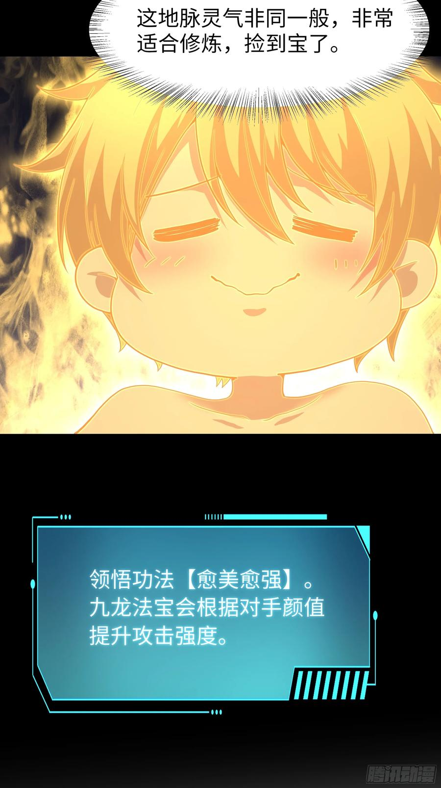 142 追击瀛岛忍者 第17页