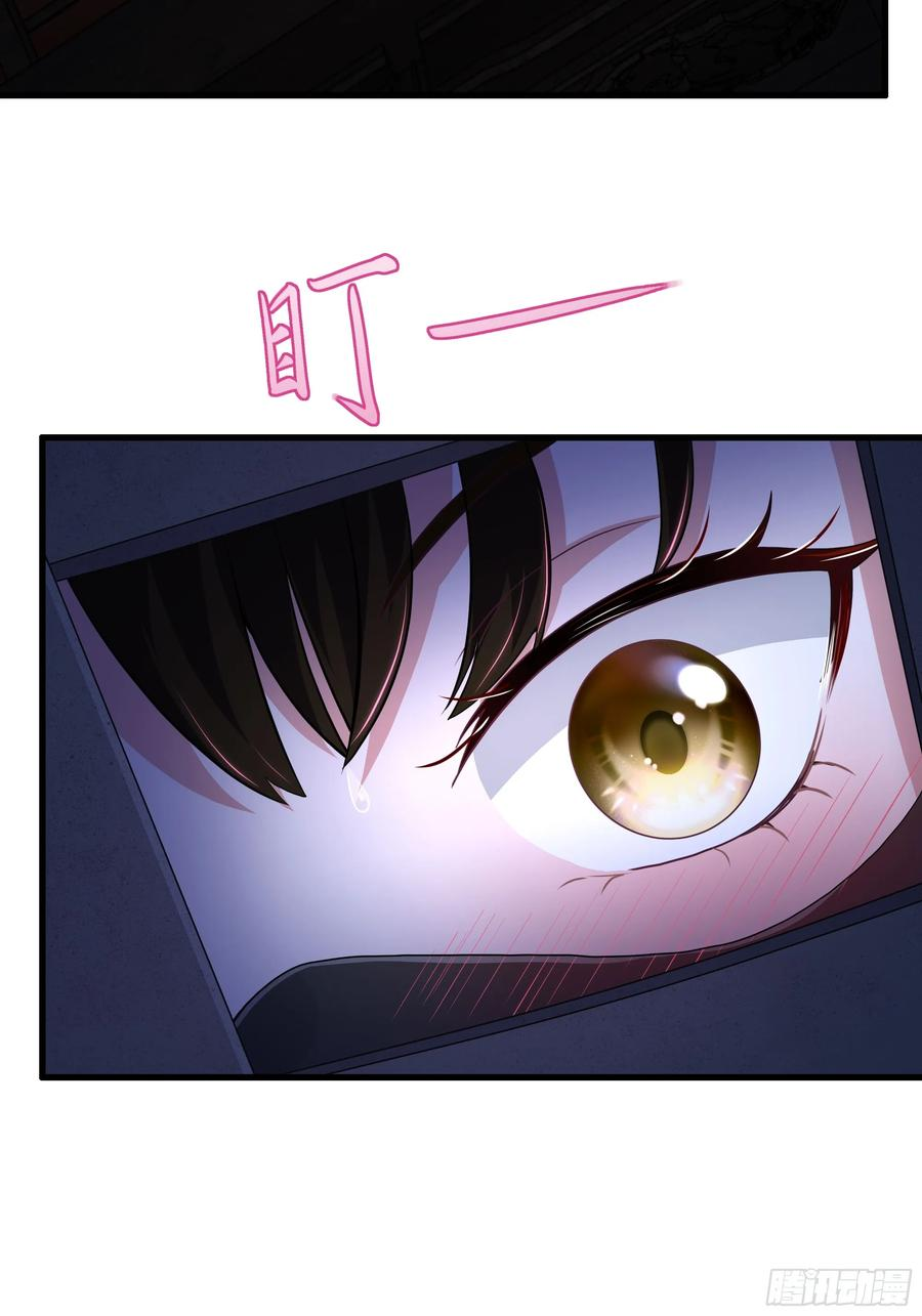 142 追击瀛岛忍者 第21页