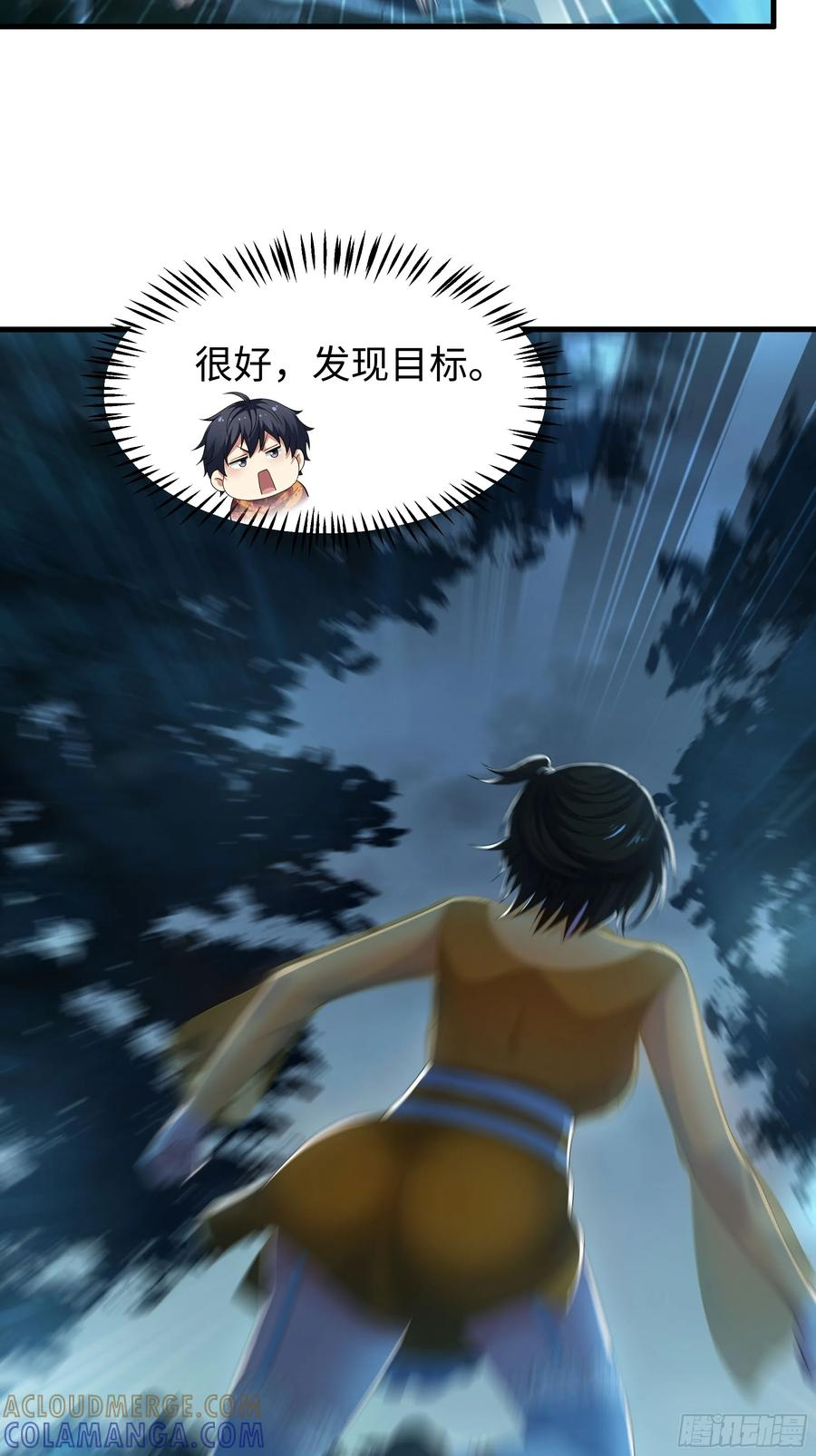 142 追击瀛岛忍者 第43页