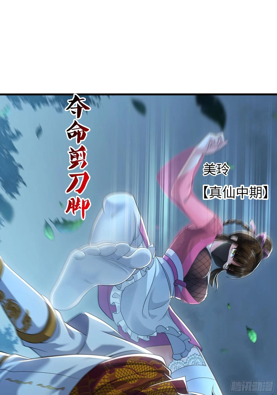 142 追击瀛岛忍者 第45页