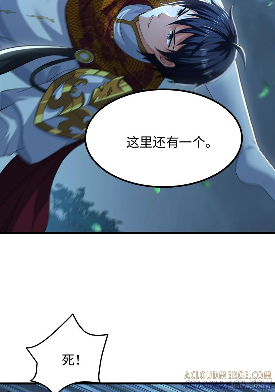142 追击瀛岛忍者 第46页