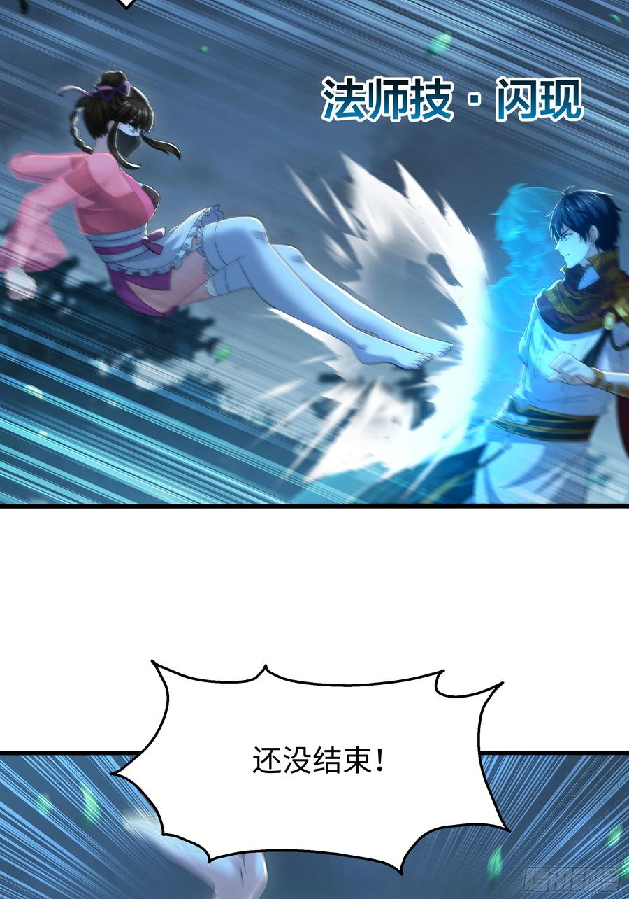 142 追击瀛岛忍者 第47页