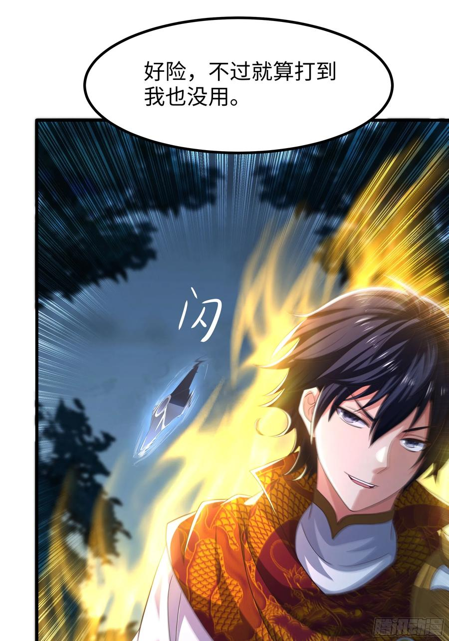 142 追击瀛岛忍者 第50页