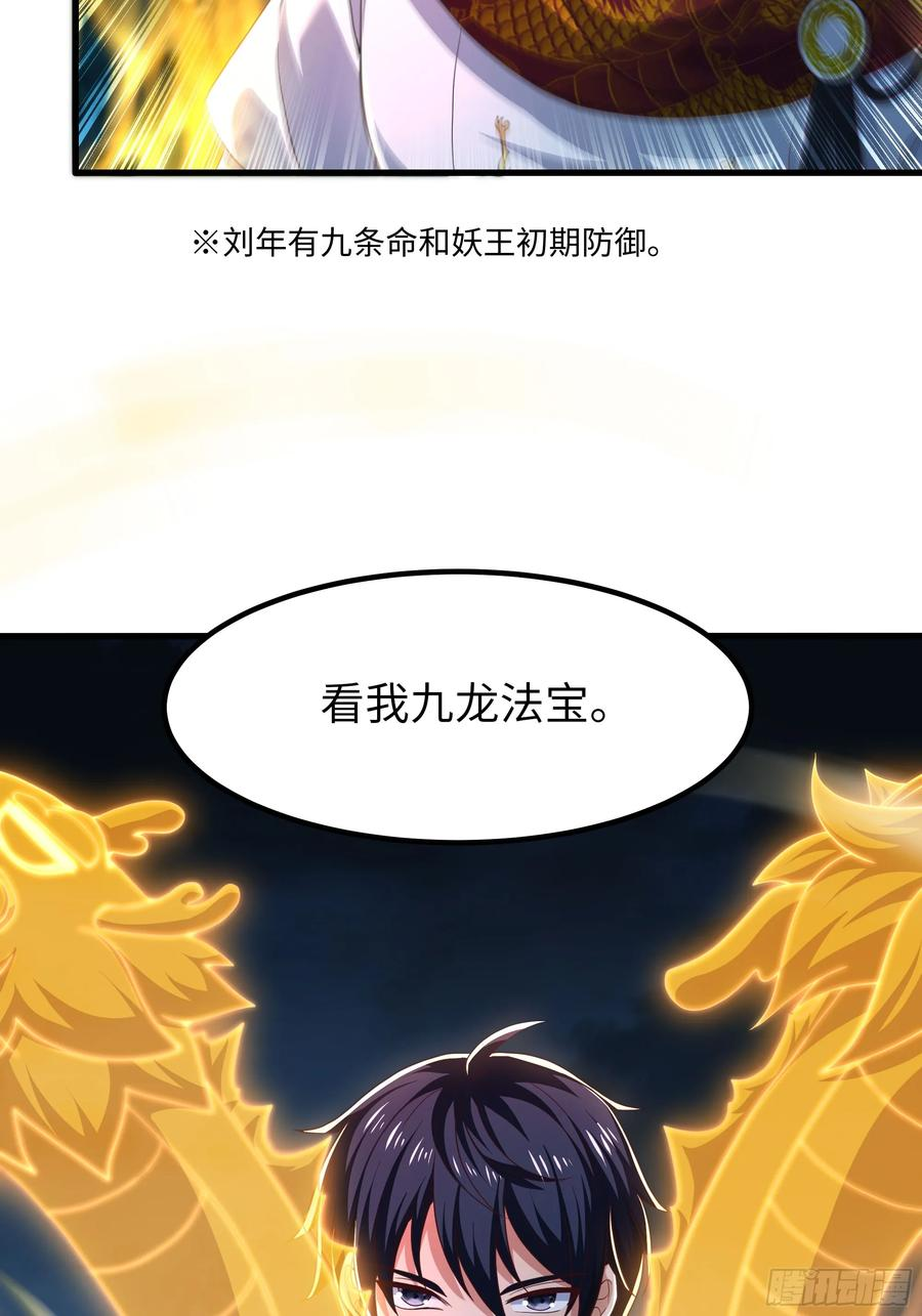 142 追击瀛岛忍者 第51页