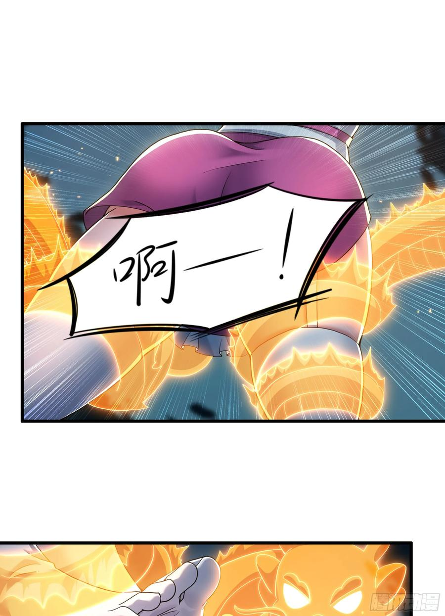 142 追击瀛岛忍者 第54页