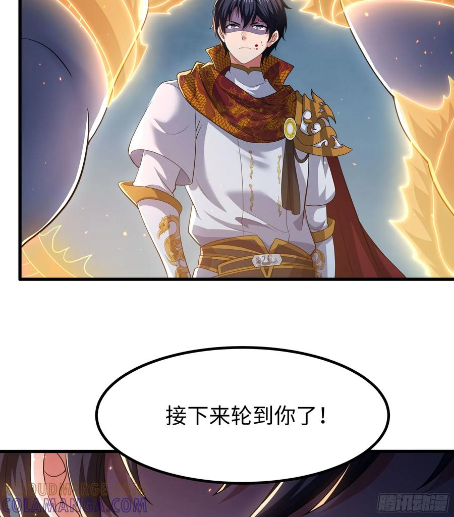 142 追击瀛岛忍者 第67页