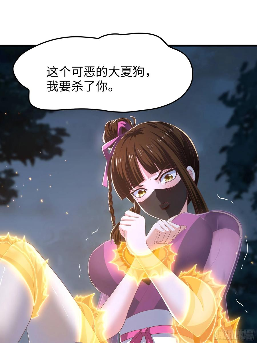 143 九龙威压 第2页
