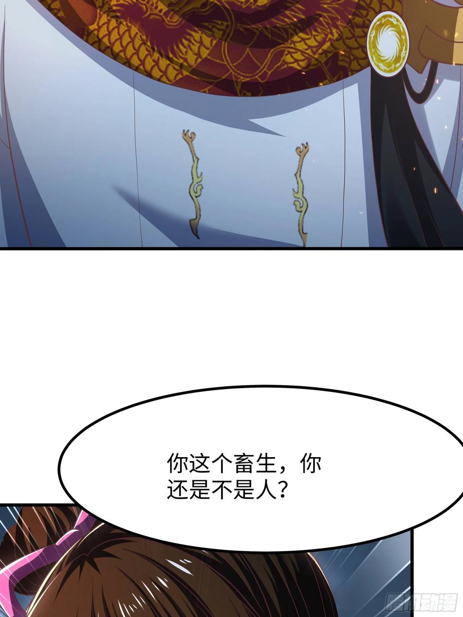 143 九龙威压 第6页