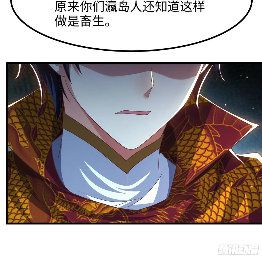143 九龙威压 第8页