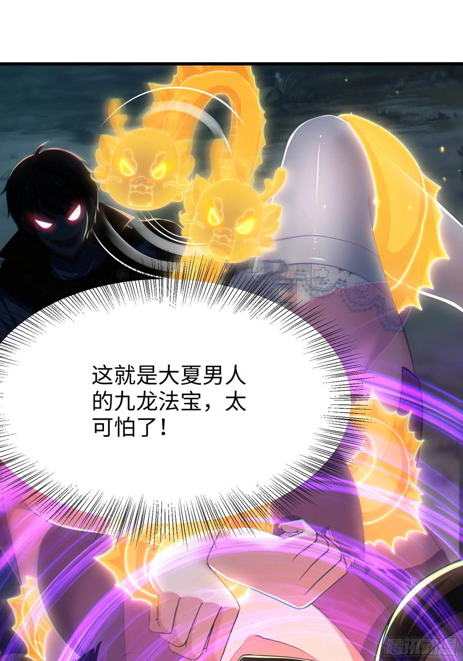 143 九龙威压 第12页