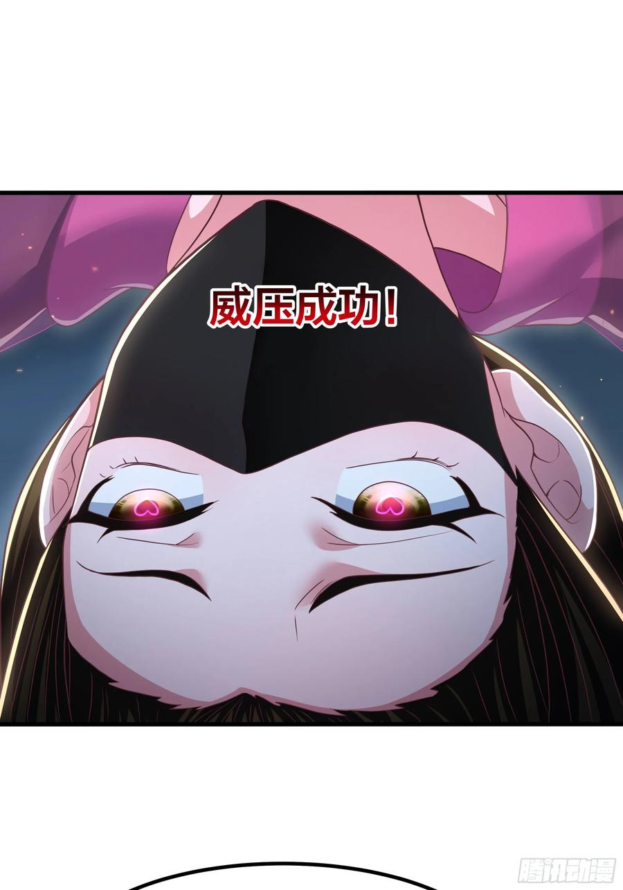 143 九龙威压 第14页