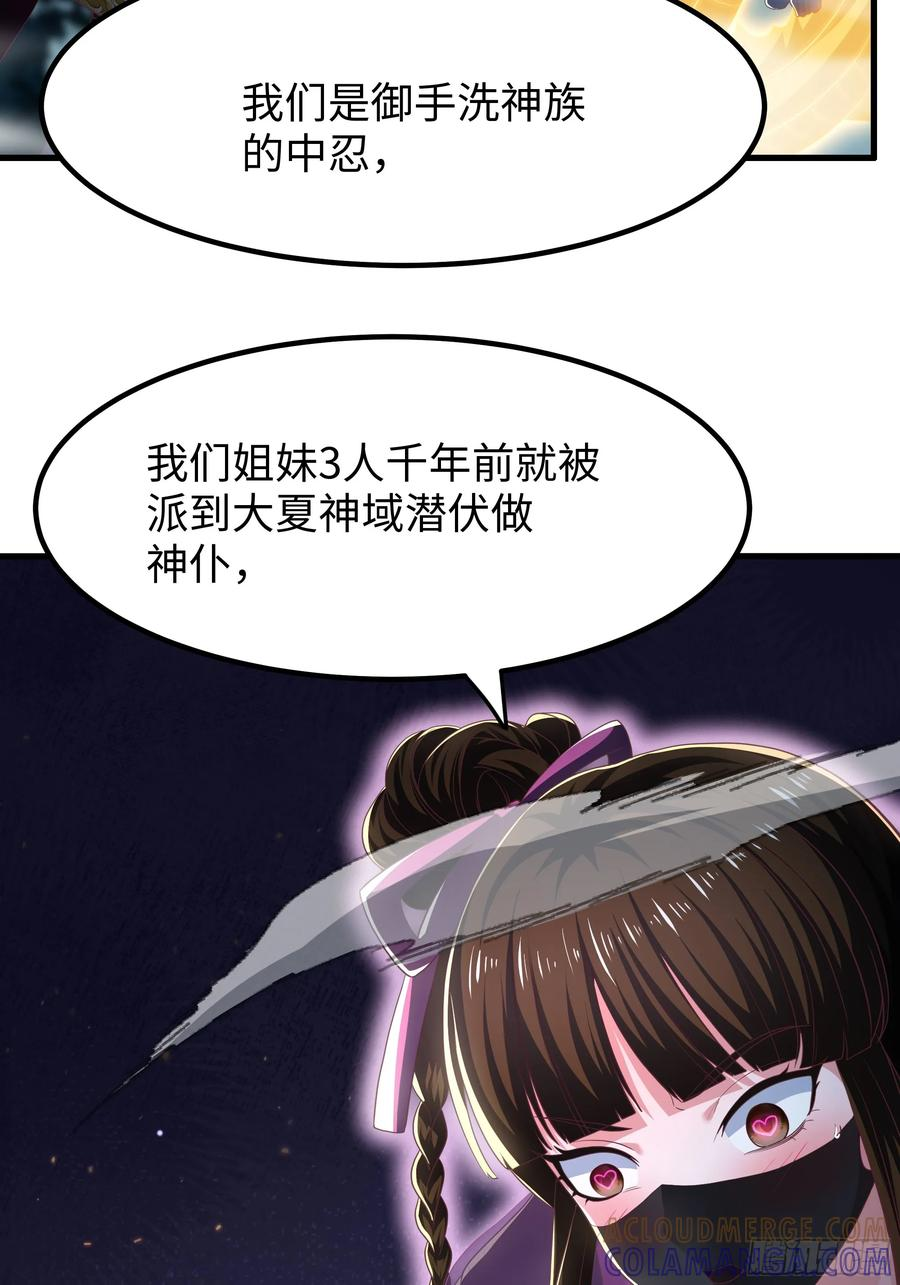 143 九龙威压 第16页