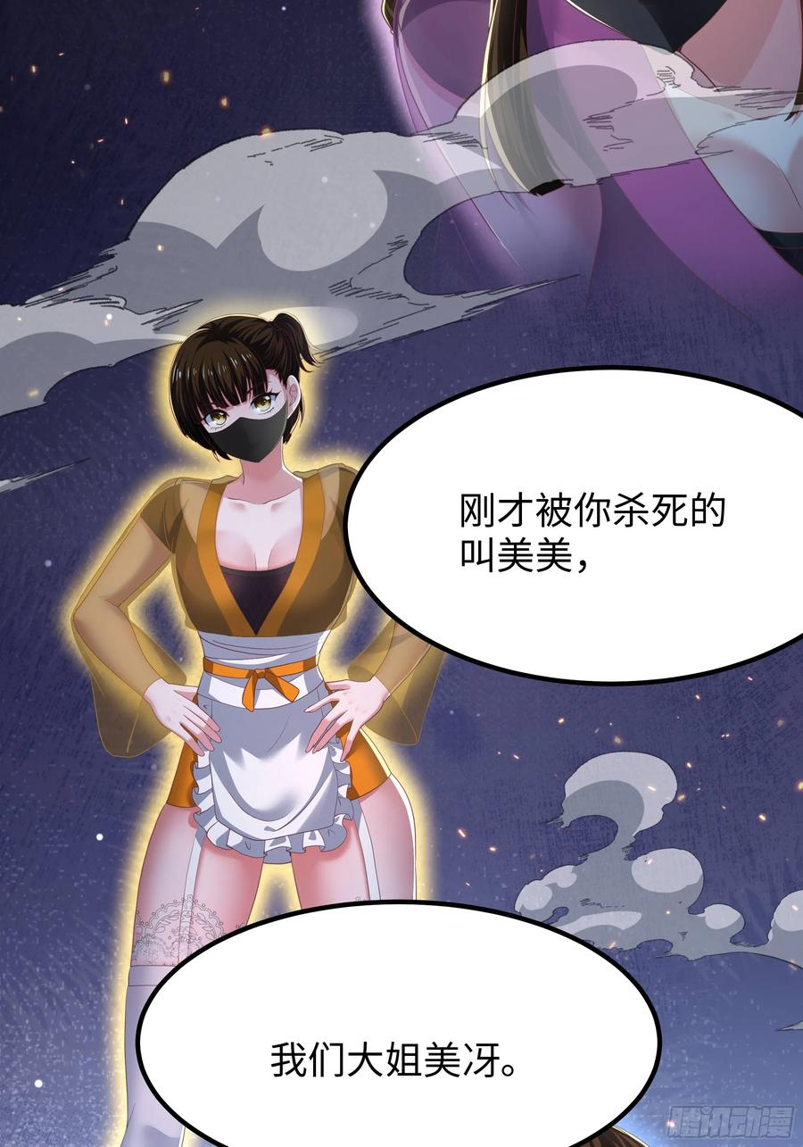 143 九龙威压 第17页
