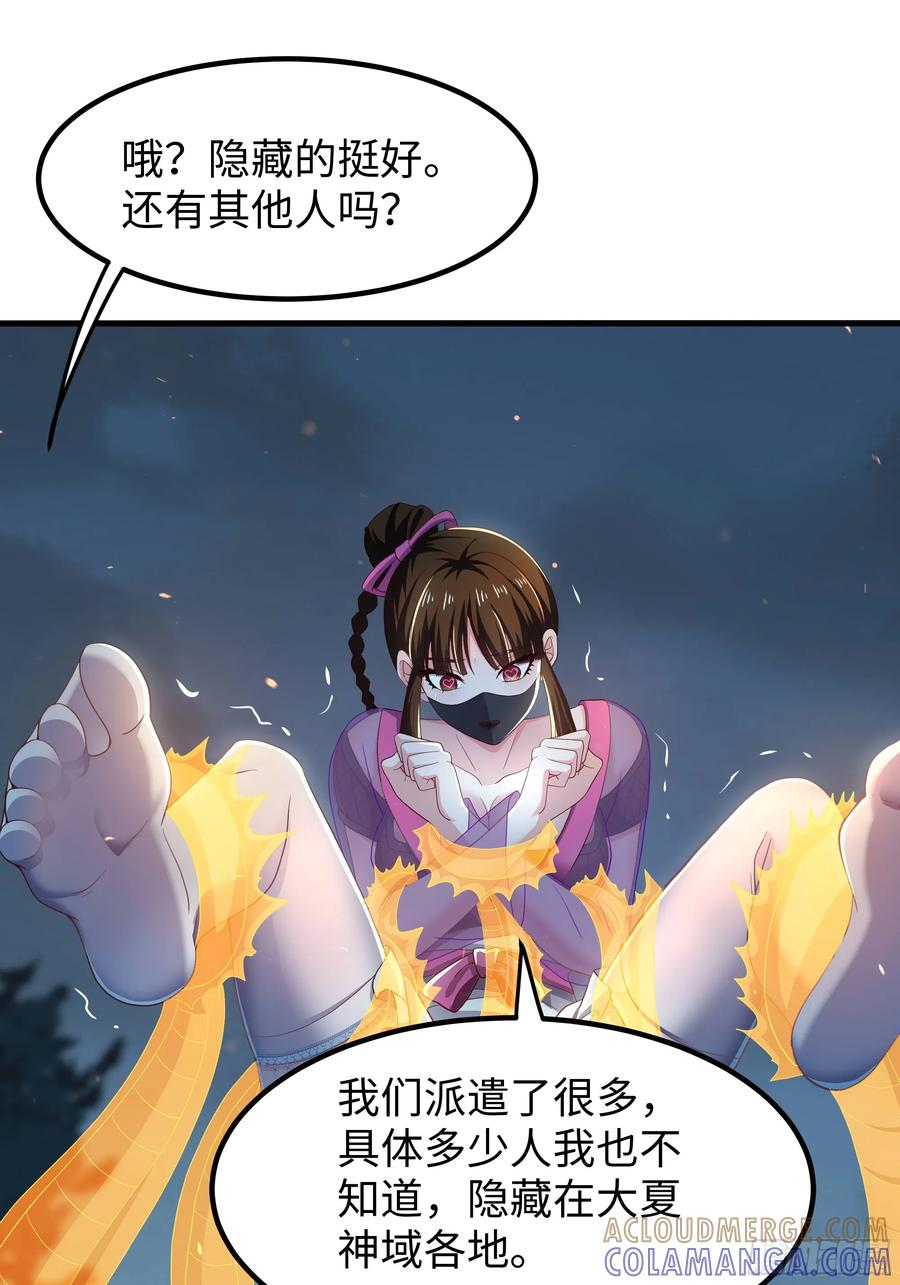 143 九龙威压 第19页