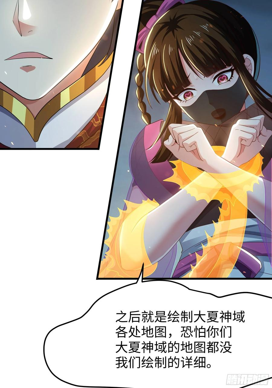 143 九龙威压 第21页