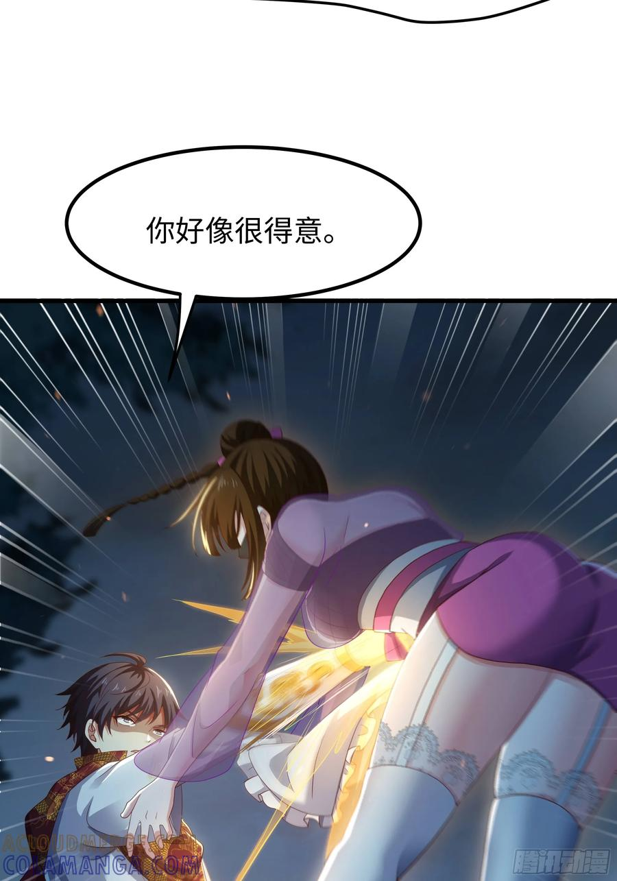 143 九龙威压 第22页