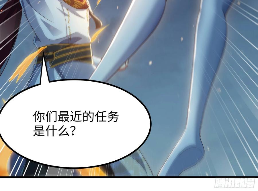 143 九龙威压 第23页