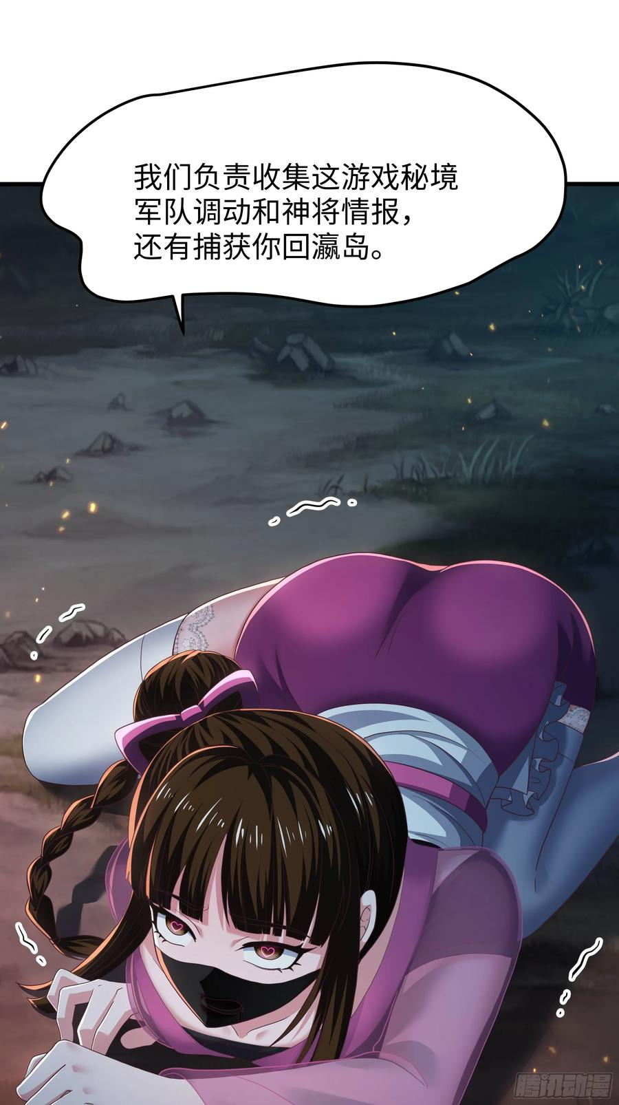 143 九龙威压 第24页