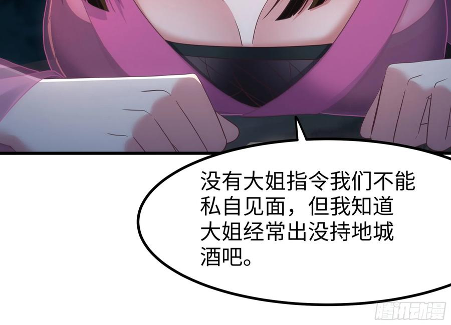 143 九龙威压 第27页