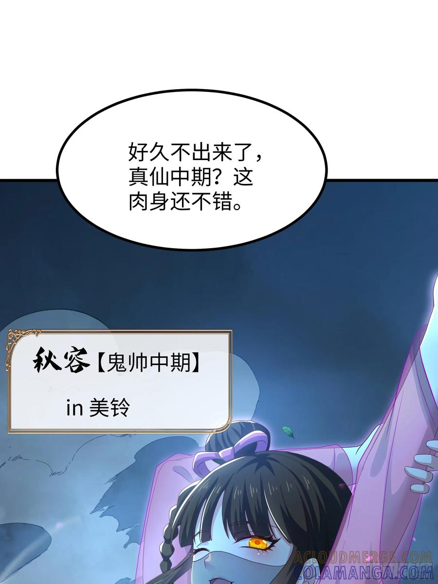 143 九龙威压 第37页