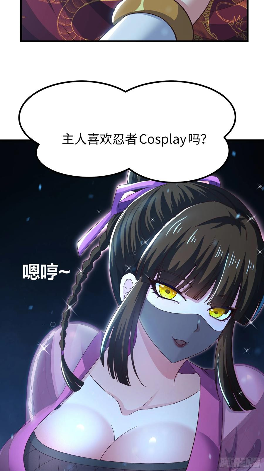 143 九龙威压 第41页