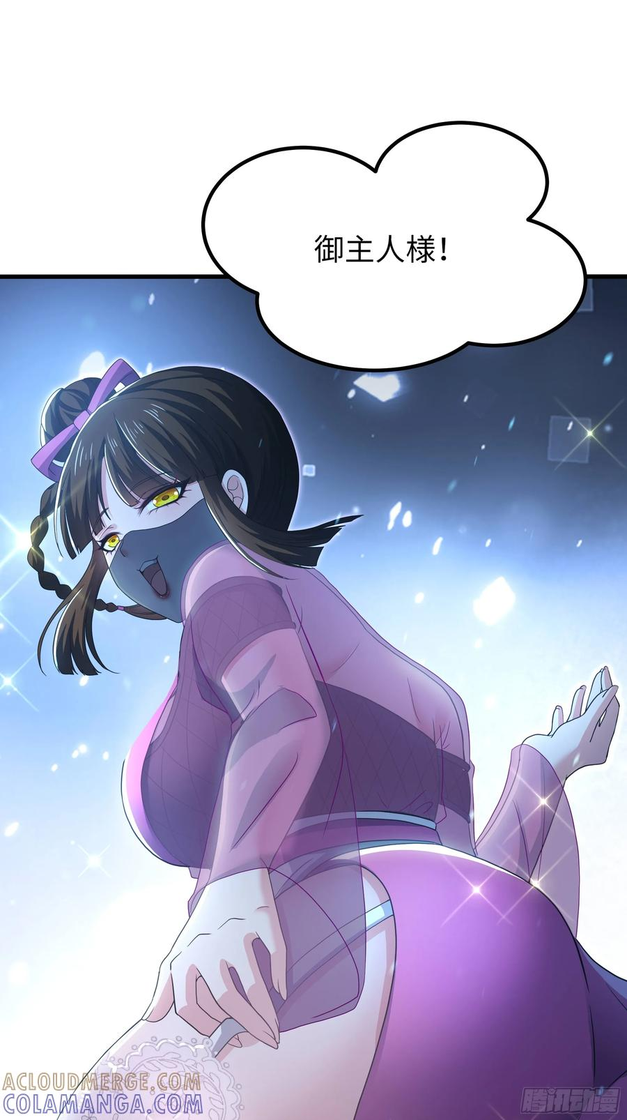143 九龙威压 第43页