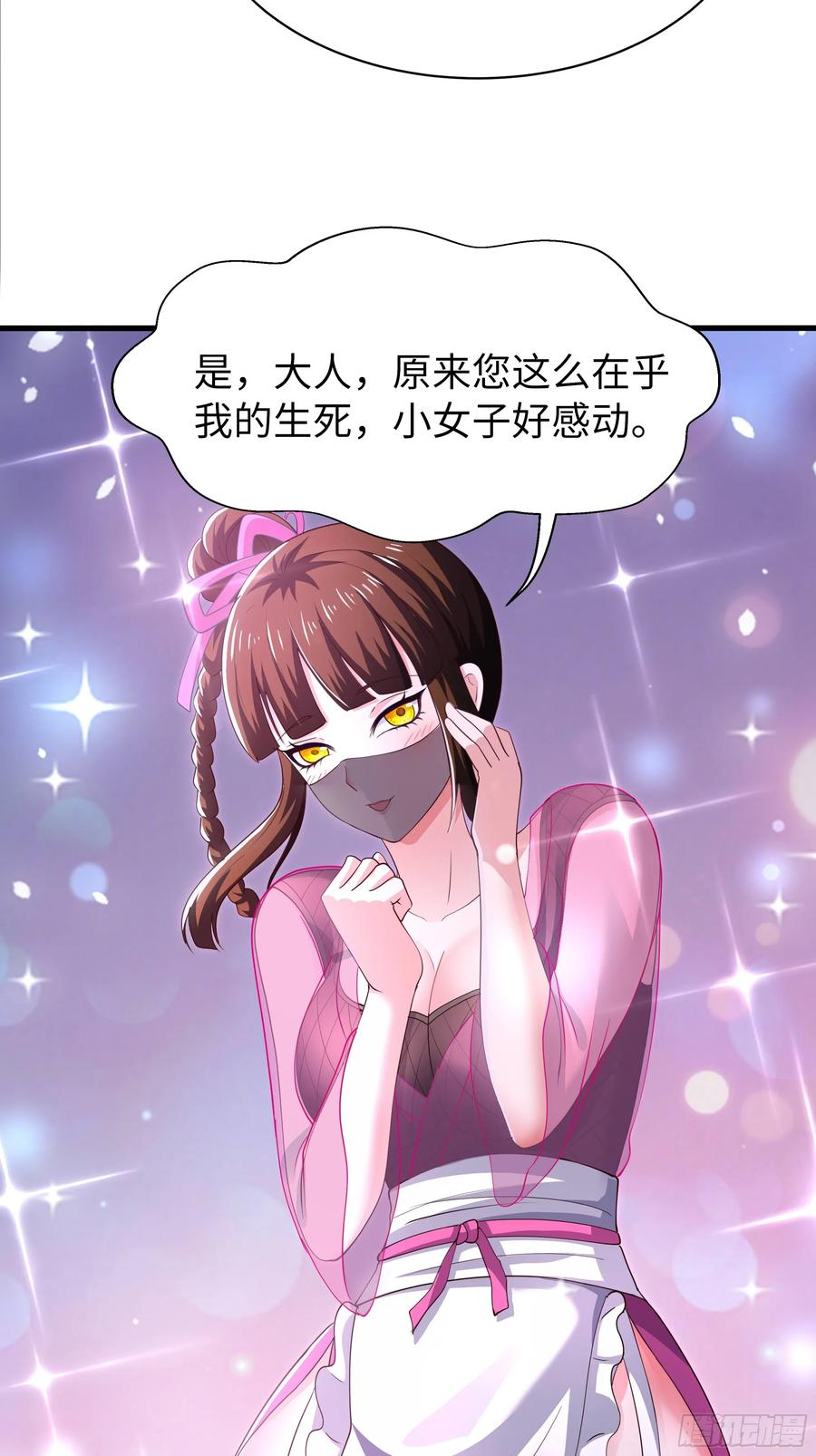 143 九龙威压 第47页