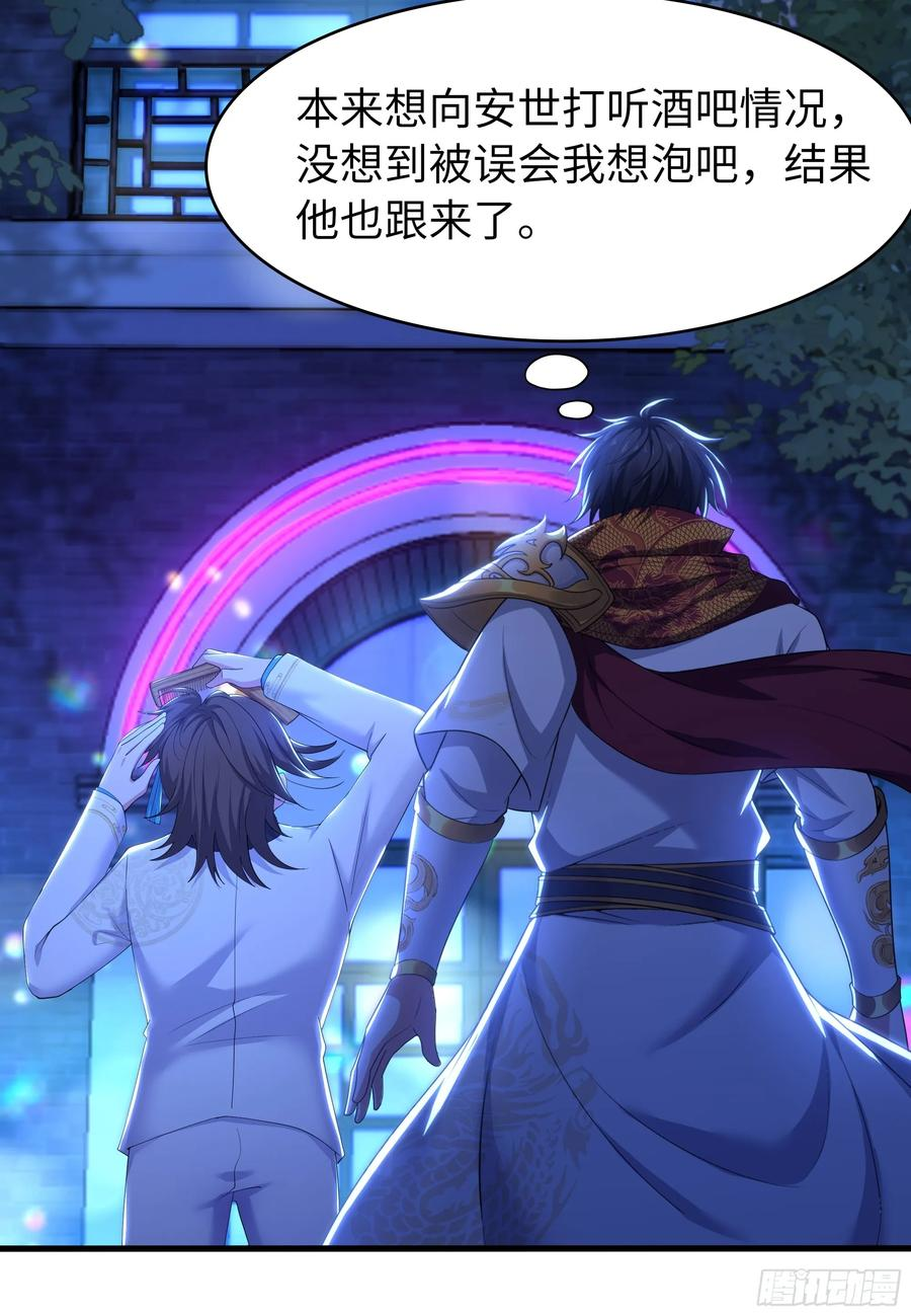 143 九龙威压 第50页