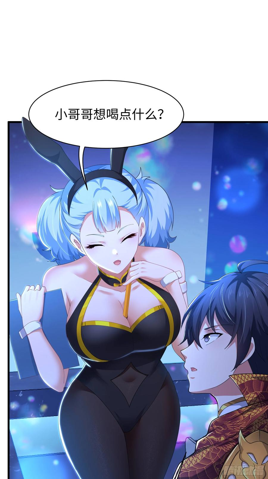 143 九龙威压 第51页