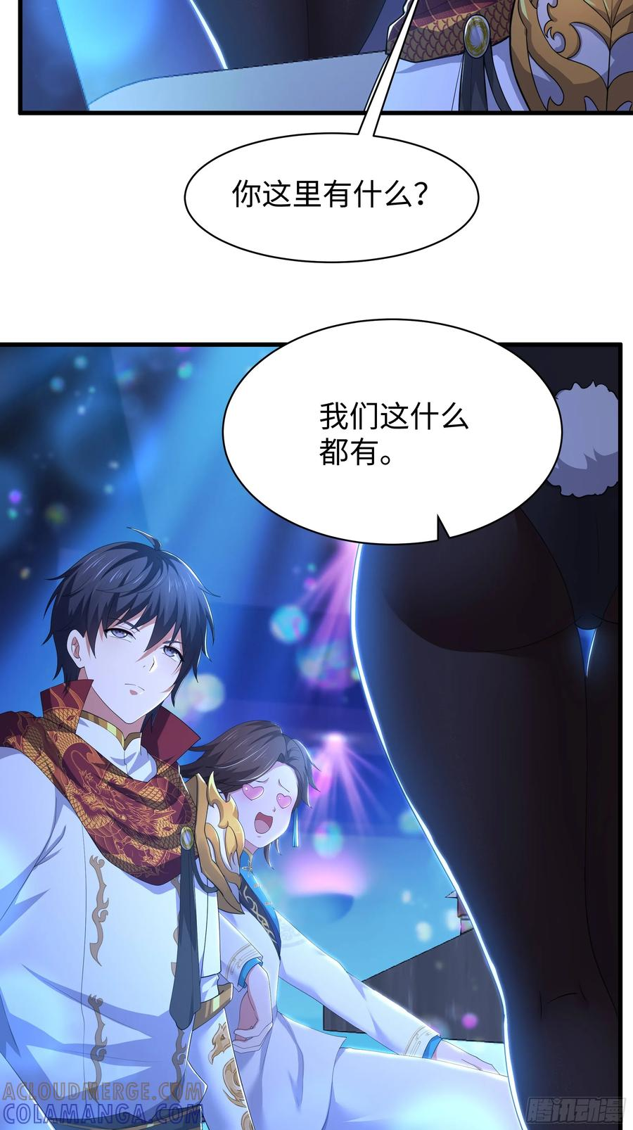 143 九龙威压 第52页