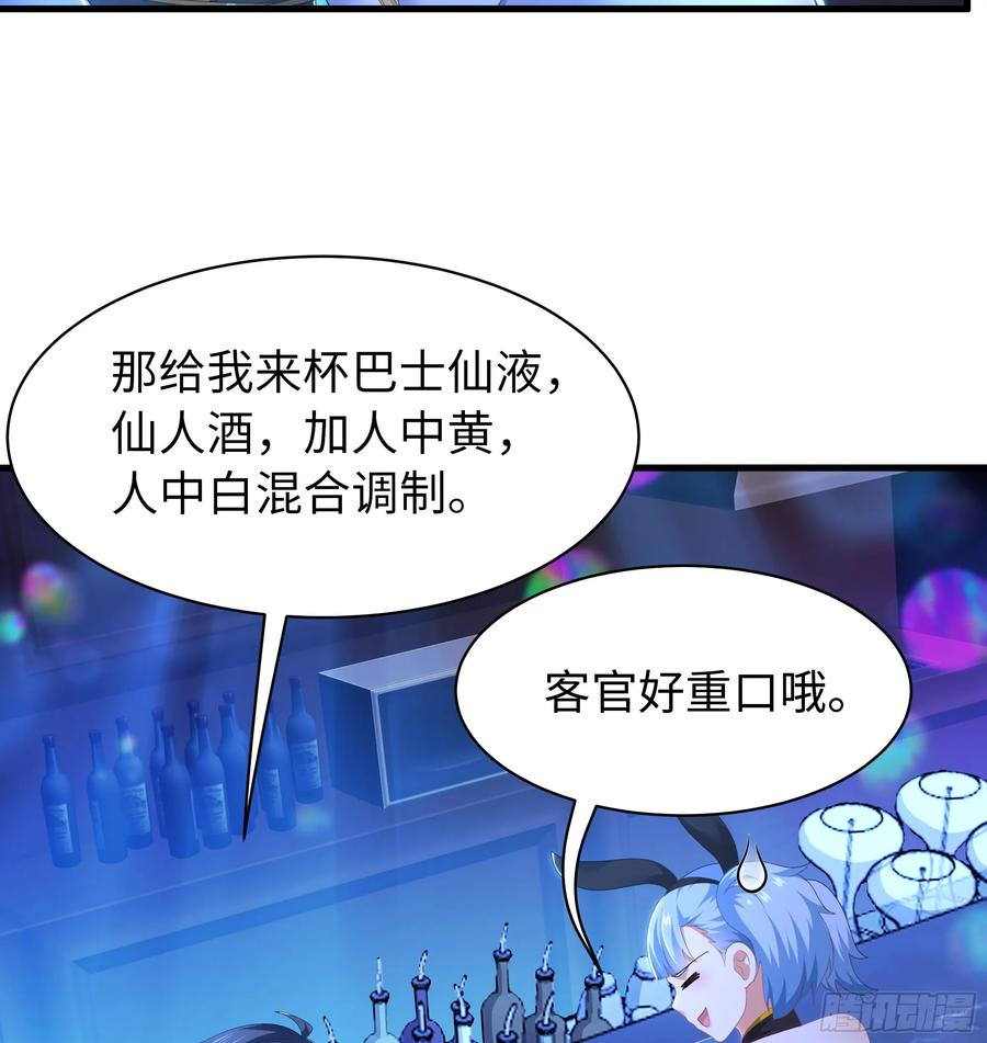 143 九龙威压 第53页