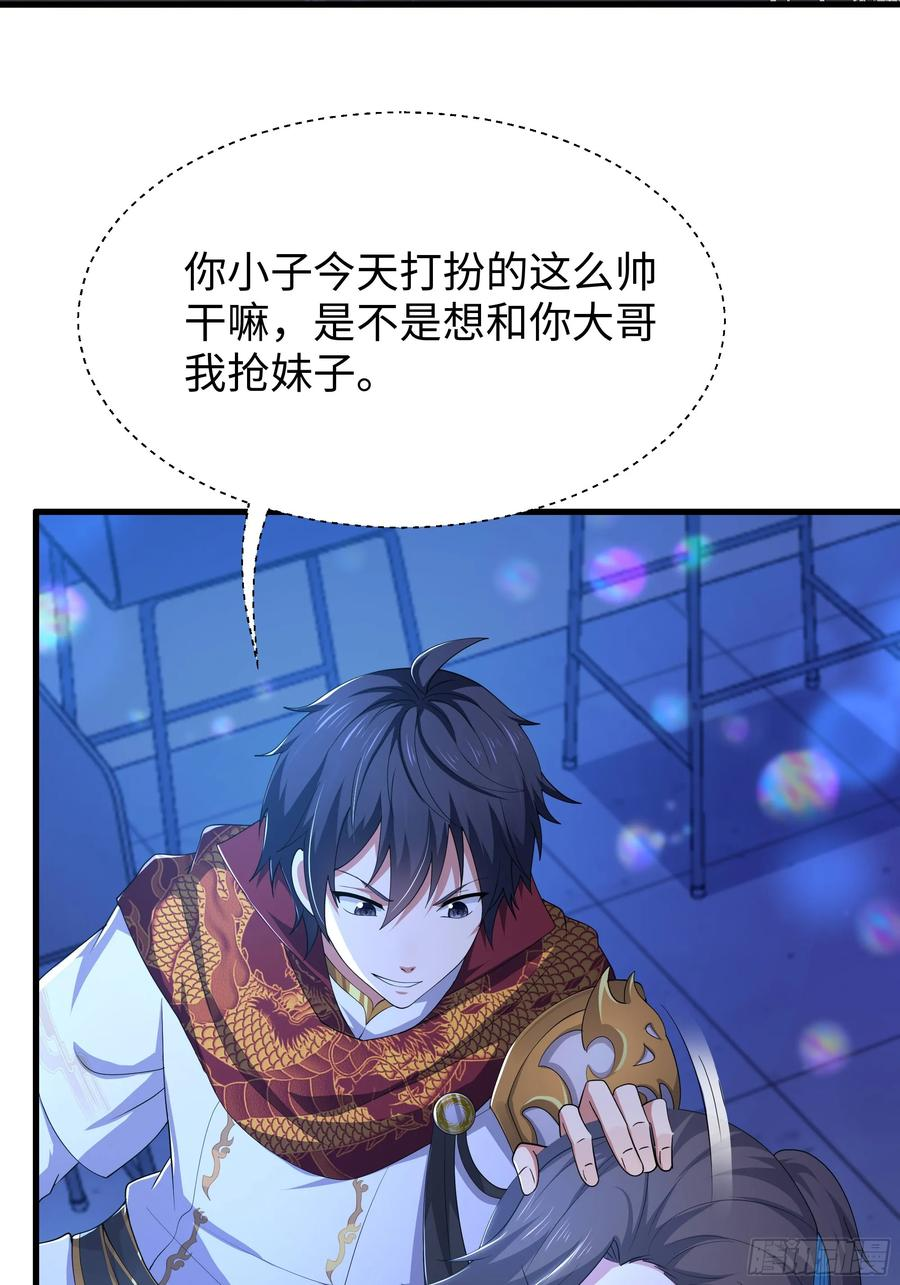 143 九龙威压 第56页