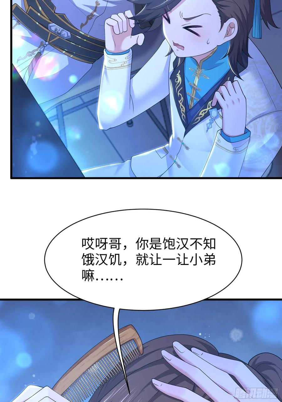 143 九龙威压 第57页