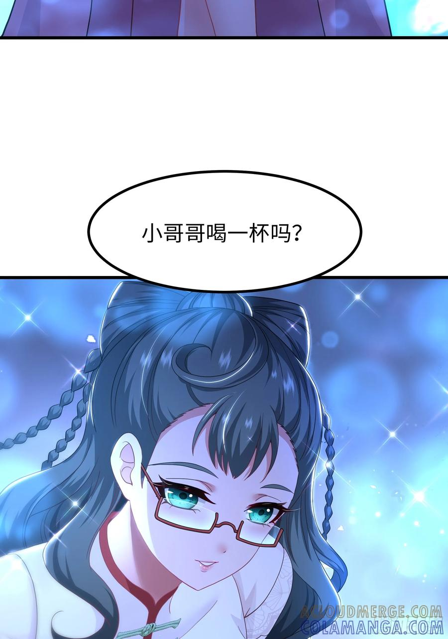 143 九龙威压 第61页