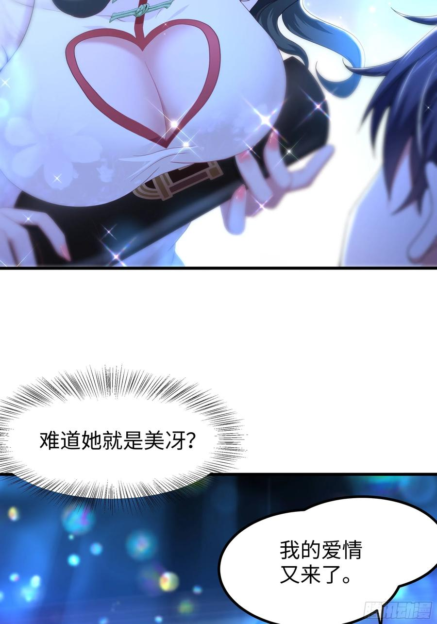 143 九龙威压 第62页