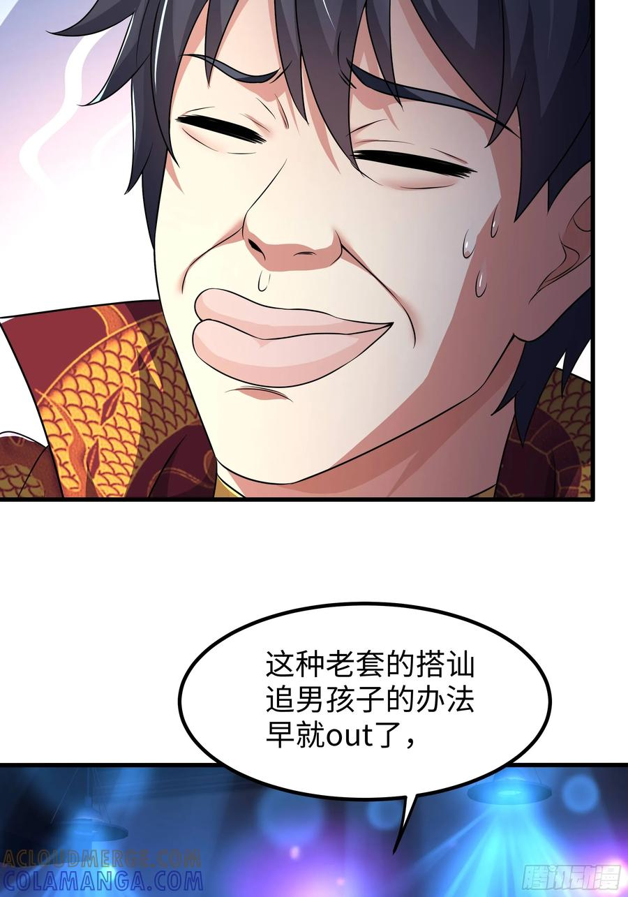 144 必须修炼！ 第4页