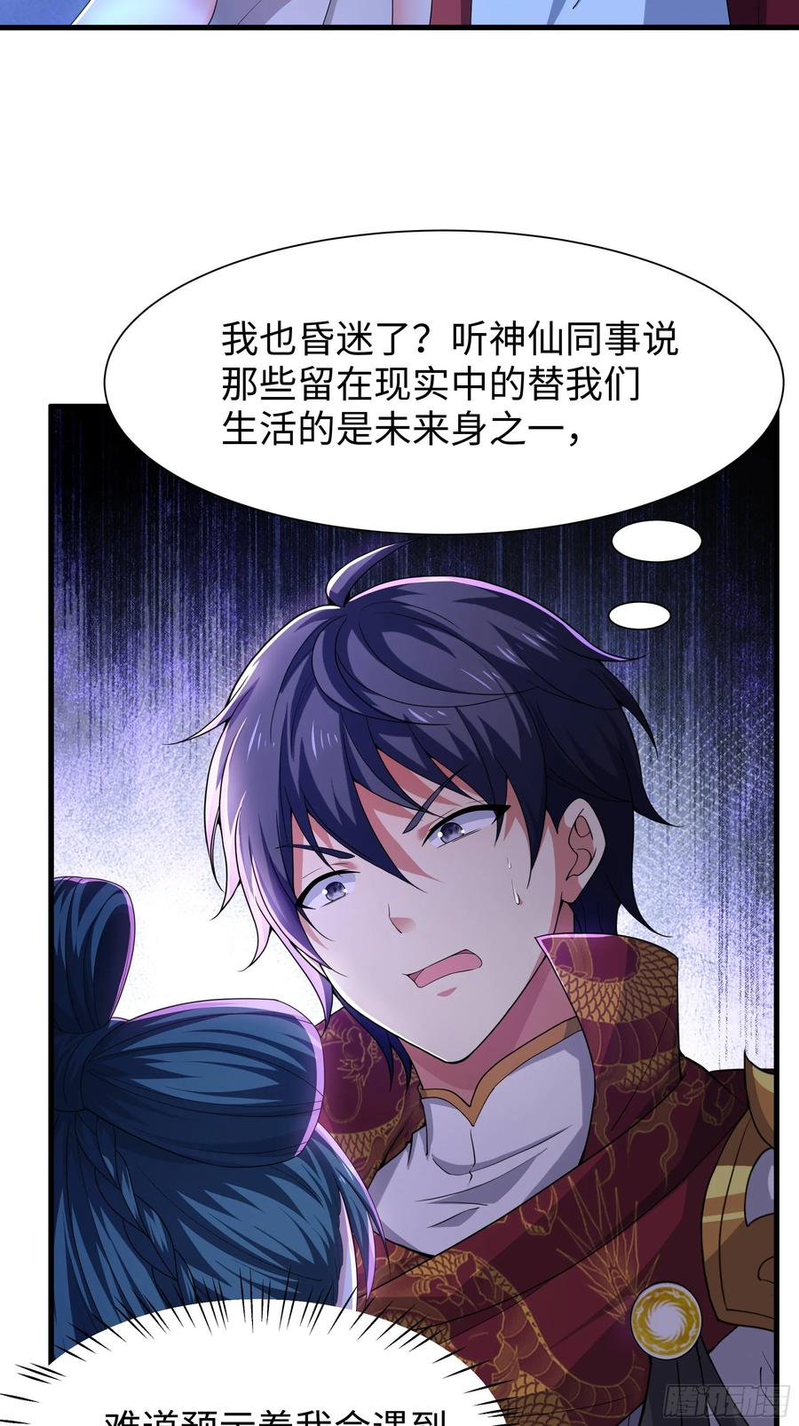 144 必须修炼！ 第23页