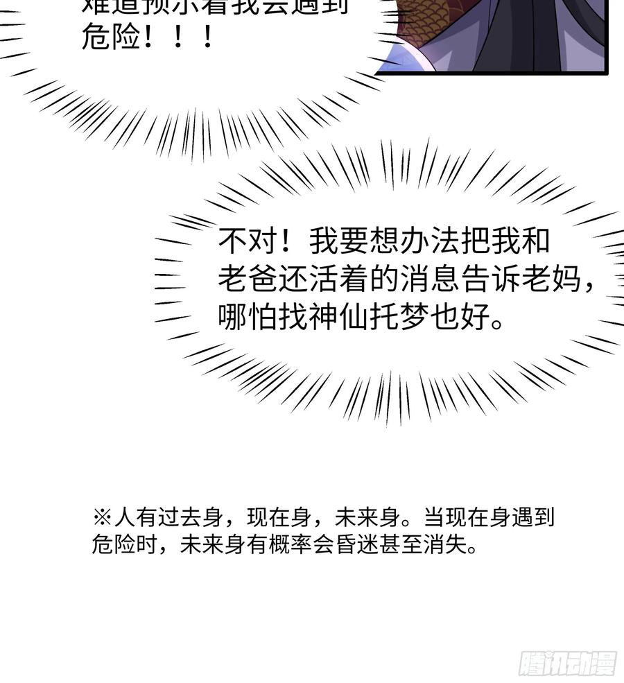 144 必须修炼！ 第24页