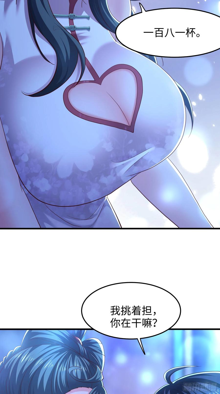 144 必须修炼！ 第29页