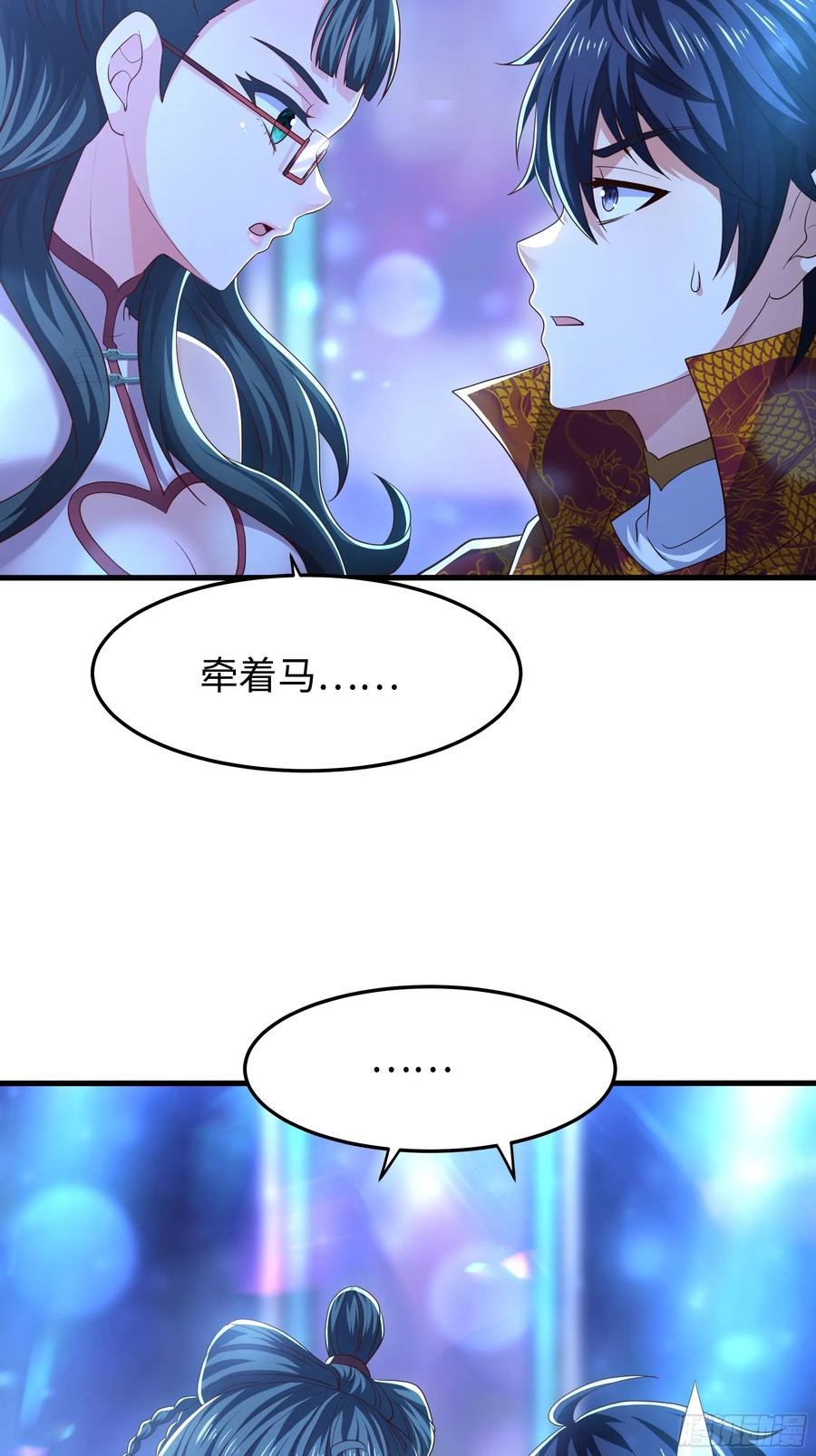 144 必须修炼！ 第30页