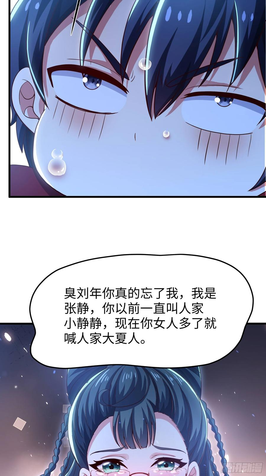 144 必须修炼！ 第33页