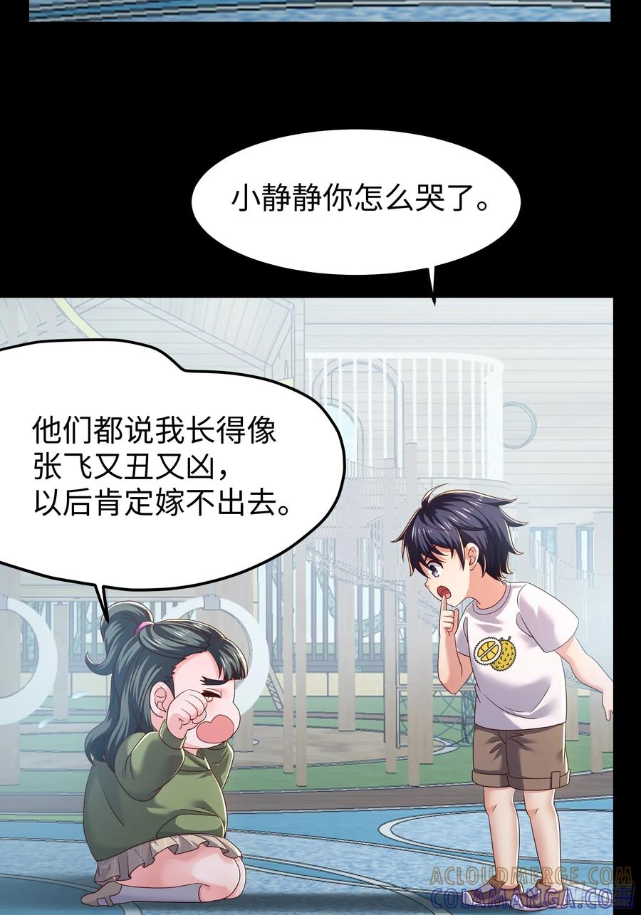 144 必须修炼！ 第37页