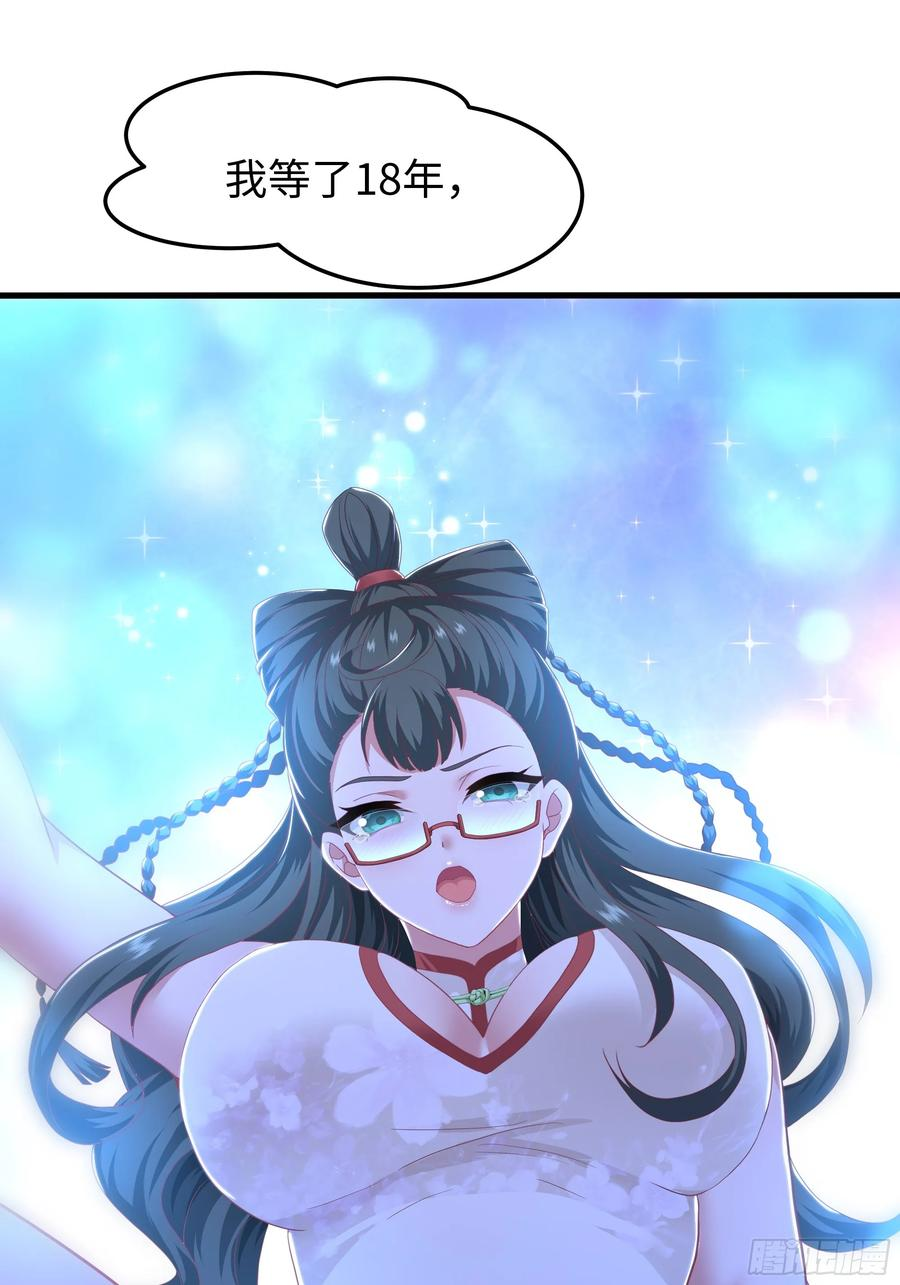 144 必须修炼！ 第44页