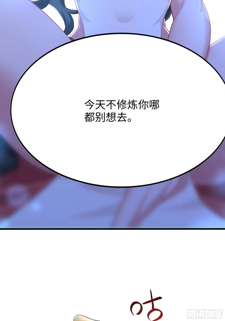 144 必须修炼！ 第45页