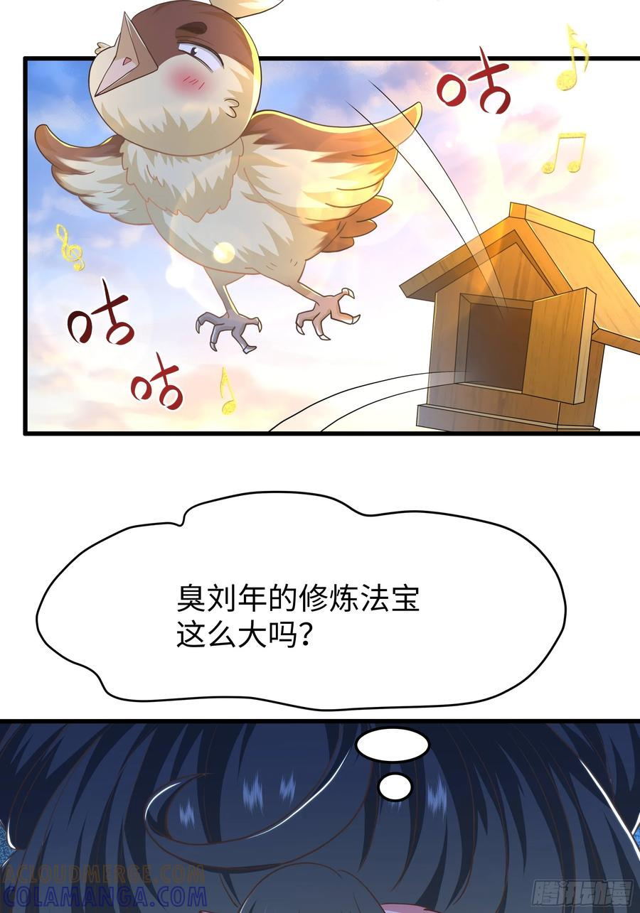 144 必须修炼！ 第46页
