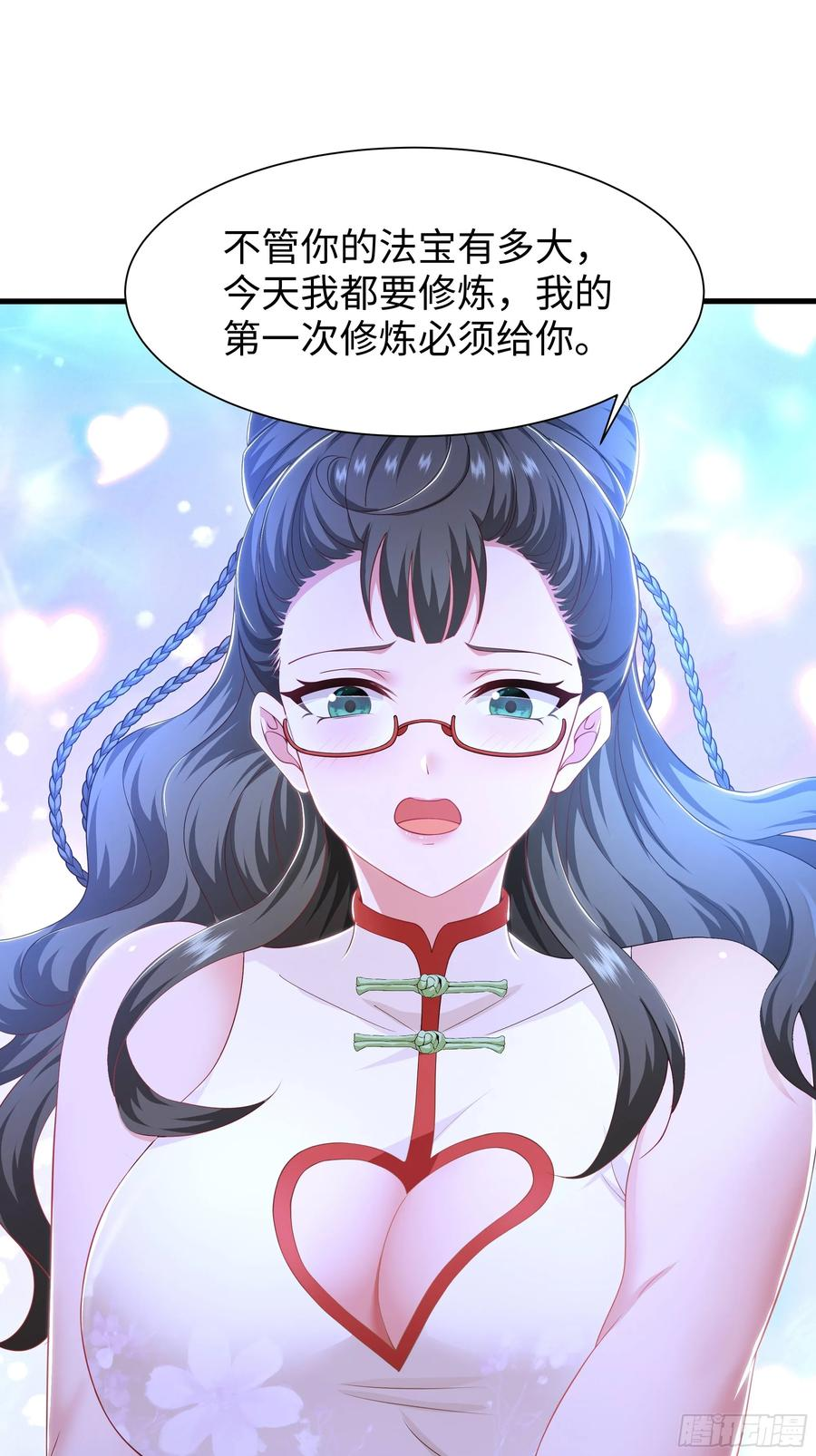 144 必须修炼！ 第48页